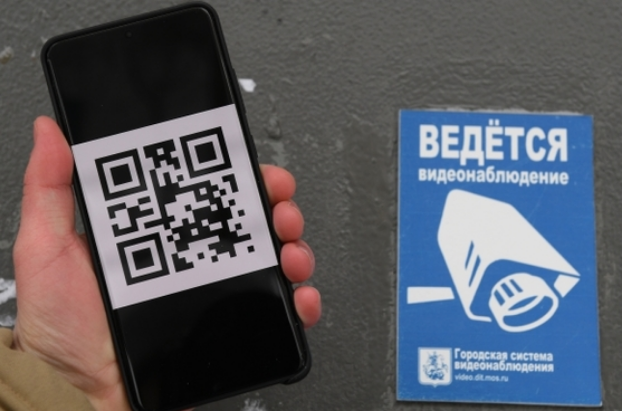 Сайт регистрации qr кода. QR код. Смартфон QR код. QR коды в Москве. QR код в магазине.